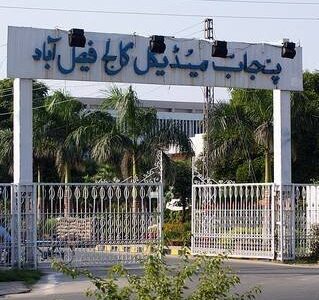 Dental Section, Punjab Medical College